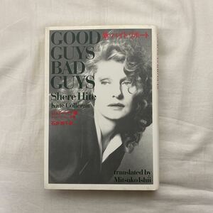  new * height li port GOOD GUYS BAD GUYS secondhand book share * height magazine house 