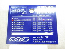 在庫あり即納 RAYS レイズ TE37SL スポーク ステッカー 17&18インチ用 リペアステッカー VOLKRACING 2本分セット TE37 SL_画像3