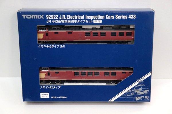 ヤフオク! -「クモヤ443」(Nゲージ) (鉄道模型)の落札相場・落札価格