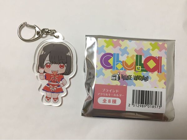 chuLa(ちゅら) 夏目みさき(岩橋さき) アクリルキーホルダー
