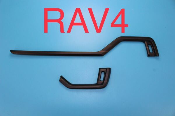 RAV4 50系 出風口ガーニッシュ【D45】