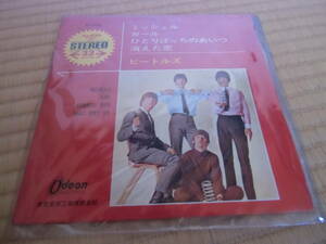 EP盤　黒盤　ビートルズ　ミッシェルガール　ひとりぼっちのあいつ　消えた恋　中古　レコード　動作未確認