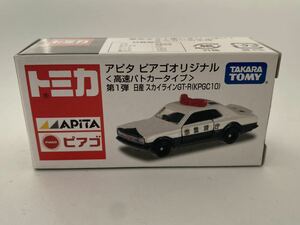 トミカ アピタピアゴオリジナル 高速パトカータイプ 第1弾　日産スカイラインGT-R（KPGC10）