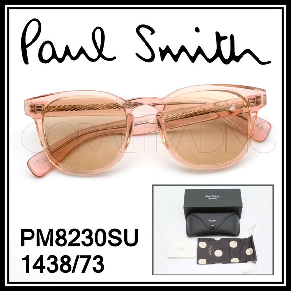 23335★新品本物！Paul Smith PM8230SU Hadrian 1438/73 サングラス クリアローズ ポールスミス キーホールブリッジ メンズ レディース