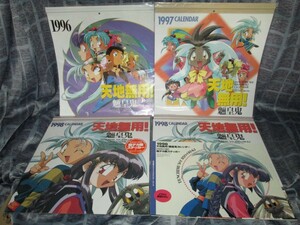 天地無用!　カレンダー　1996～1998　3種　付録ステッカー付　奥田ひとし　グッズ　鰰　検索 プリティサミー　ポスター