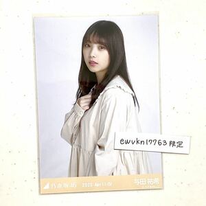 乃木坂46 公式　生写真　1枚　与田祐希　チュウ　2020年4月　ランダム生写真　2020 april ラテ色