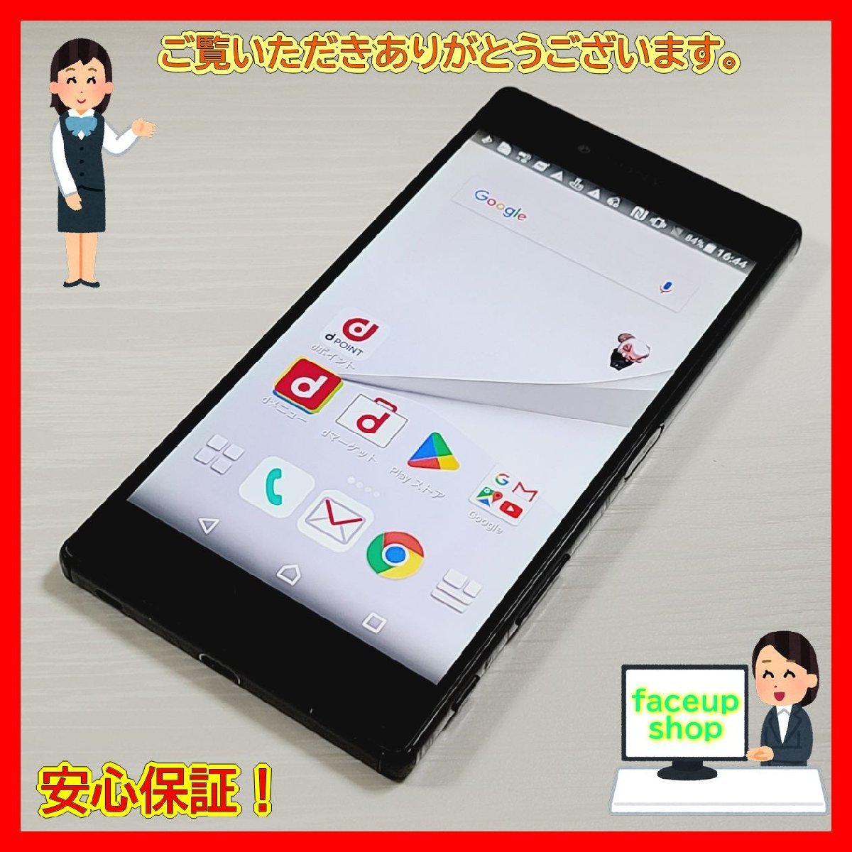 ヤフオク! -sony xperia 1の中古品・新品・未使用品一覧