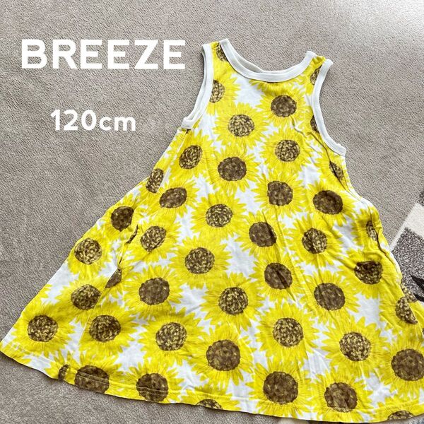 BREEZE ひまわりワンピース ノースリーブ 120