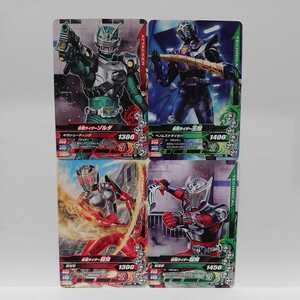 仮面ライダー ガンバライジング D1,D3弾 龍騎セット 4枚 新品