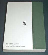 【中古書籍】落語風法律相談 千夜一夜 八つぁん熊さんの法律談議　[岩野寿雄]_画像2