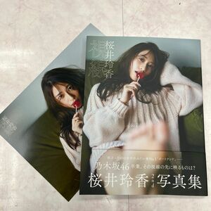 写真集　桜井玲香　乃木坂46 視線