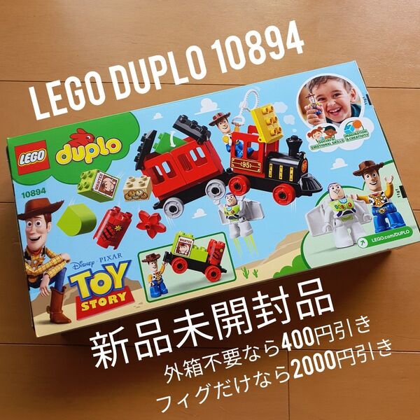 新品未開封品 レゴデュプロ 10894 トイ・ストーリー・トレイン LEGO