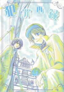  Hikaru no Go # одна сторона крыло. ангел [ преступление повторный запись ][ повторный запись ]akihika Akira ×hikaru190P