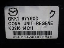 アテンザワゴン GJ2FW GJ2AW GJEFW アテンザセダン GJ2AP GJ2FP 純正　DCDC コンバーター コンピュータ GKK1 67Y60D 即決_画像5