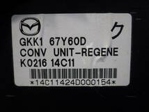 アテンザワゴン GJ2FW GJ2AW GJEFW アテンザセダン GJ2AP GJ2FP 純正　DCDC コンバーター コンピュータ GKK1 67Y60D 即決_画像6