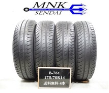 B-761 送料無料/代引きOK ランクE 中古 175/70R14 グッドイヤー Efficient Grip 2017年 7～7.5分山 夏タイヤ 4本SET シエンタ等_画像1