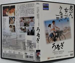 DVD うなぎ(役所広司,清水美砂,倍賞美津子,田口トモロヲ,小沢昭一,市原悦子,柄本明)今村昌平:監督/レンタル落ち