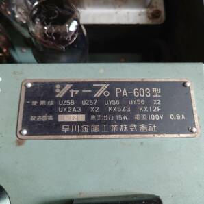 ◆シャープ 早川金属工業 PA-603型 真空管 ラジオ?◆の画像3