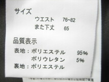 ウェストの表示サイズと実測値が異なります