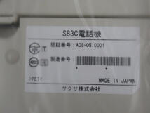 【未使用品】 S83C 電話機 SAXA/サクサ ロリーヌIV 単体電話機 【ビジネスホン 業務用 電話機 本体】_画像3