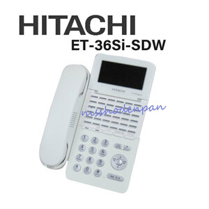 【中古】【日焼け】 ET-36Si-SDW日立/HITACHI S-integral36ボタン電話機【ビジネスホン 業務用 電話機 本体】
