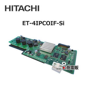 【中古】 ET-4IPCOIF-Si 日立 4IP局線ユニット 【ビジネスホン 業務用 電話機 本体】