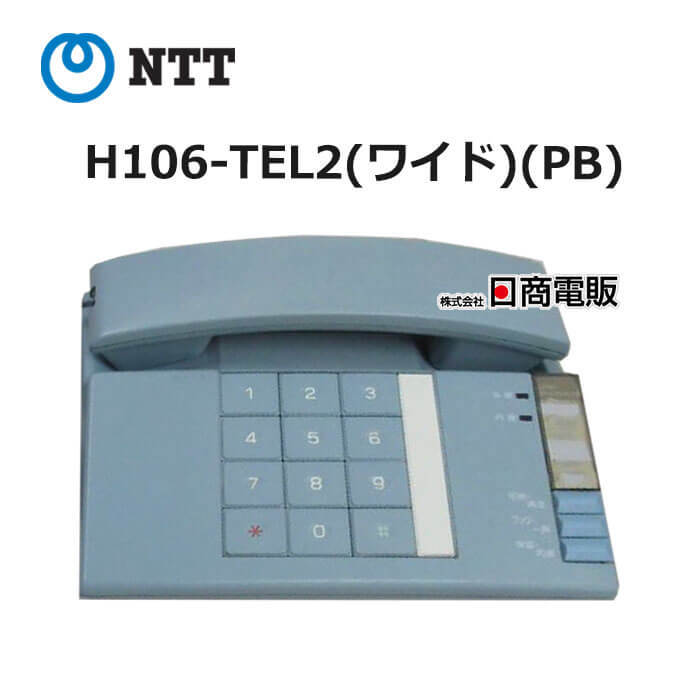 2025年最新】Yahoo!オークション -h106(NTT)の中古品・新品・未 2025年最新】Yahoo!オークション -h106(NTT)の中古品・新品・未
