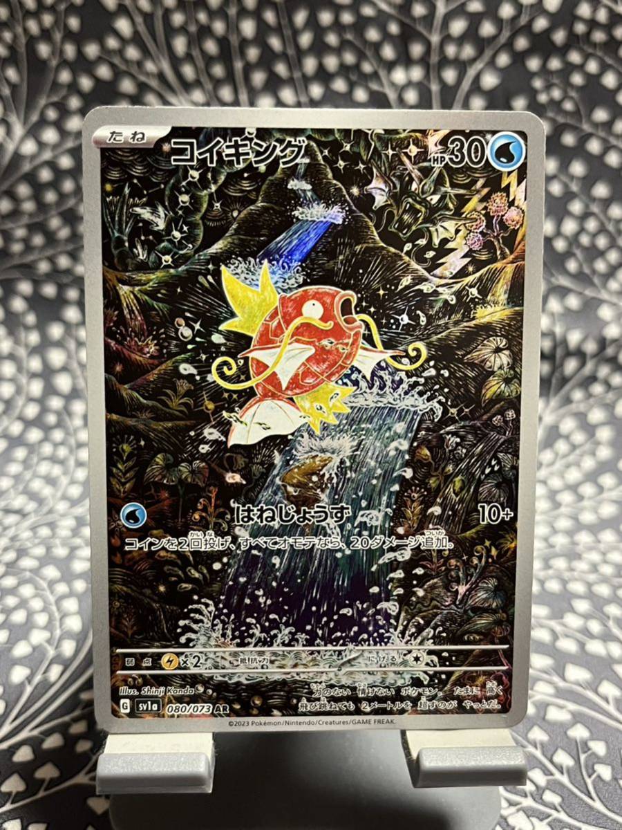 新版 コイキングAR美品おまけ付き elpidajob.gr