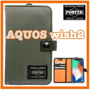 訳アリ PORTER ポーター AQUOS wish2 アクオス 他 マルチブックタイプ スマホケース カーキ 新品