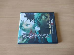 【送料無料】3DS 極限脱出ADV 善人シボウデス