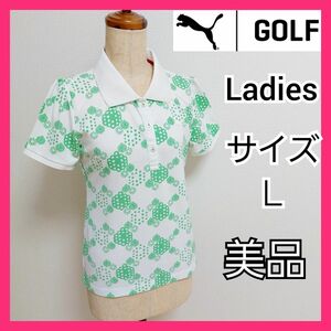 【PUMA GOLF】美品プーマゴルフ半袖ポロシャツ/レディースＬグリーン