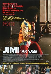 新品 映画「JIMI:栄光への軌跡」チラシ 非売品 5枚組 ジミ・ヘンドリックス / アンドレ・ベンジャミン / ジョン・リドリー 監督作品