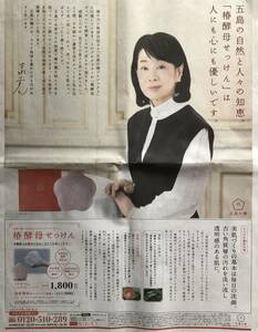 吉永小百合 掲載 新聞 2023年 C