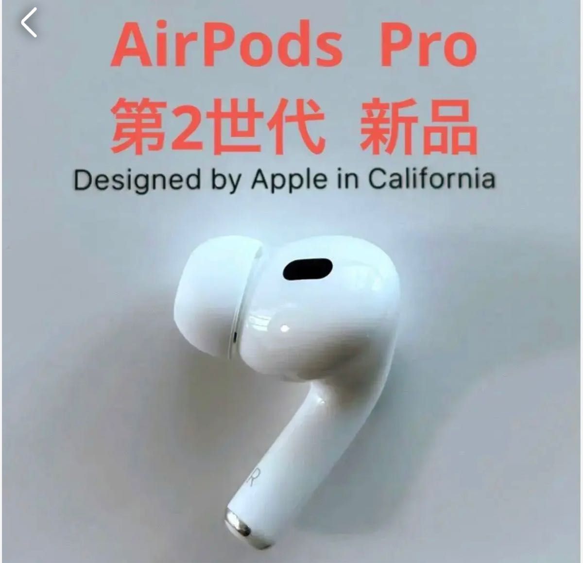 激安直営店 AirPods Pro 2 イヤホン 右耳 のみ 片耳 i9tmg.com.br