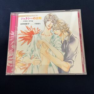 二重螺旋　番外編　ジェラシーの法則　CD