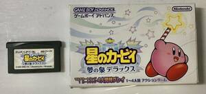 星のカービィ 夢の泉デラックス （ 任天堂 Nintendo GBA ゲームボーイアドバンス ゲーム ） ※説明書・内箱欠損