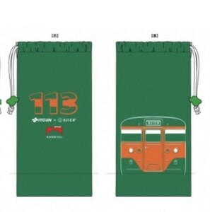 伊藤園×OJICO鉄道の日キャンペーン 電車デザインペットボトルカバー 113系　600ml 新品未開封