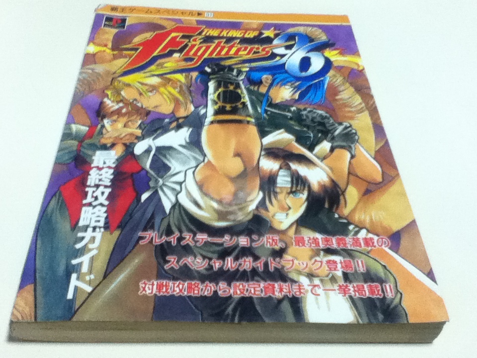 2025年最新】Yahoo!オークション -kof 96(ゲーム攻略本)の中古品 2025年最新】Yahoo!オークション -kof 96(ゲーム攻略本)の中古品
