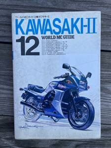  дешевая доставка подлинная вещь world MC гид 12 Kawasaki Ⅱ