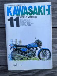  дешевая доставка подлинная вещь world MC гид 11 Kawasaki Ⅰ