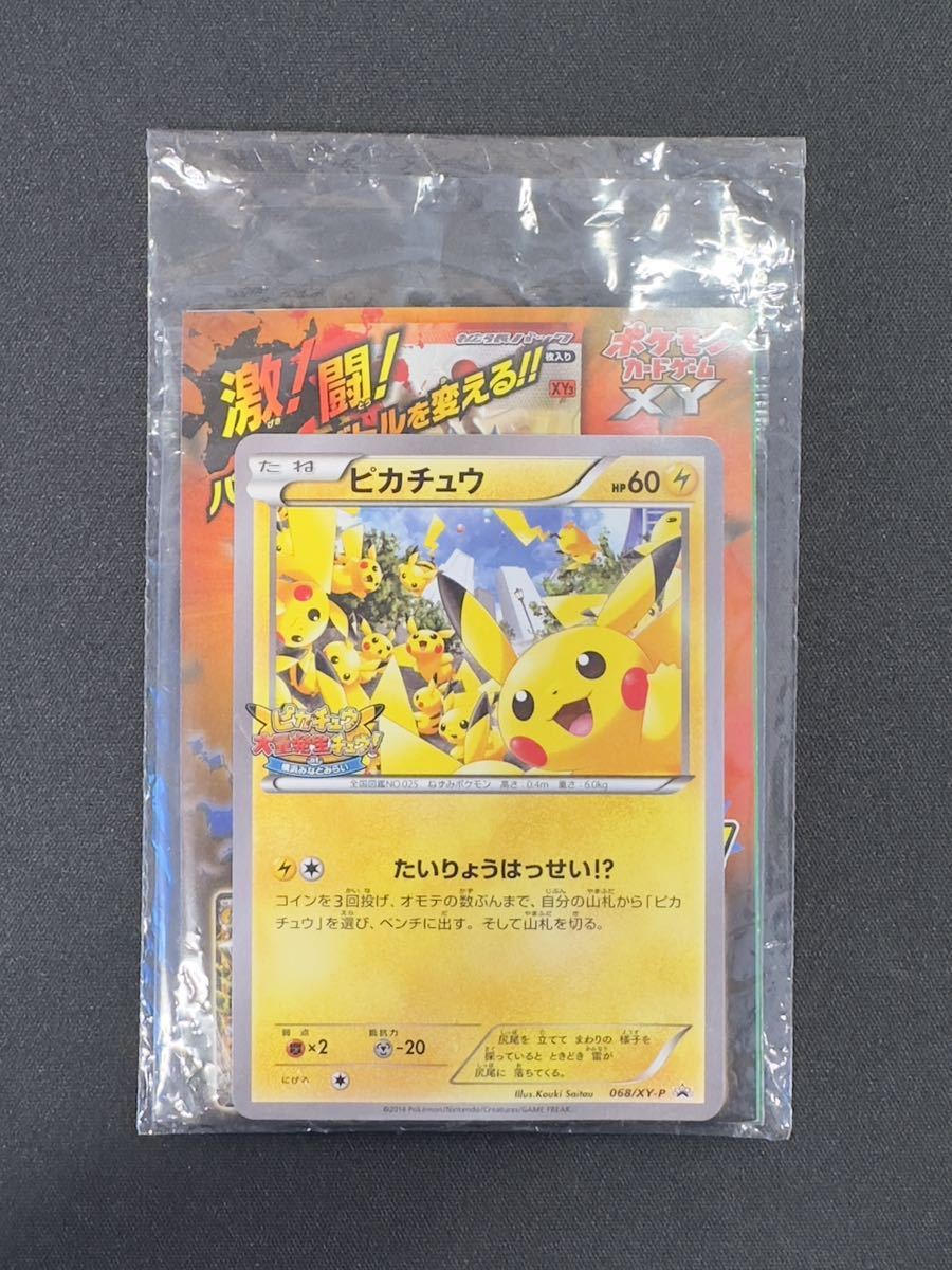 ヤフオク! -「ピカチュウ 大量発生 カード」の落札相場・落札価格
