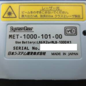 ▲▽SystemGear ハンディーターミナル MET-1000-101-00 5台セット2△▼の画像5