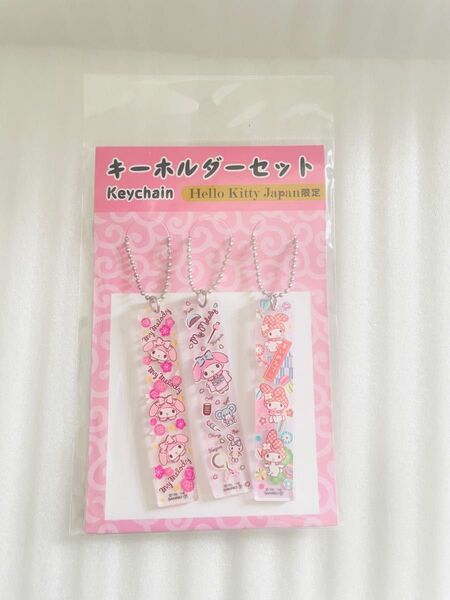 新品未開封 サンリオ マイメロディ キーホルダーセット マイメロ アクリル バッグチャーム 着物 浴衣 日本限定 マスコット