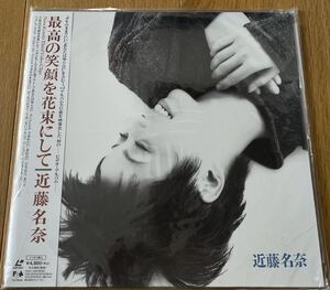 近藤名奈さんの『最高の笑顔を花束にして』レーザーディスク