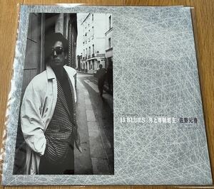 佐野元春さんの12incシングル『99BLUES / 月と専制君主』(帯無し)