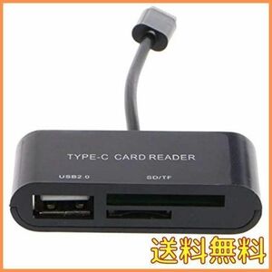 変換アダプター タイプc SDカードリーダー & USB Android Mac