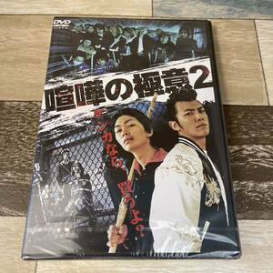 に380-2 喧嘩の極意2 （DVD）新品未開封　小笠原大晃 / 小林且弥 / OZAWA