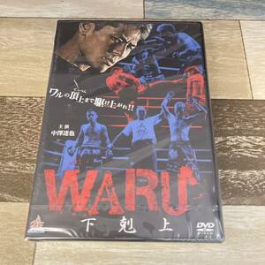 に423 WARU 下克上 （DVD）新品未開封　中澤達也 / 我龍真吾 / 山鹿孝起