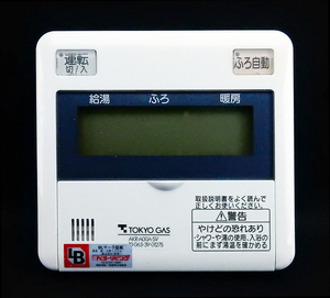 AKR-A00A-SV 10-065-39-01275 東京ガス TOKYO GAS 給湯リモコン■返品可能■送料無料■動作確認済■ためし購入可 すぐ使える■230524 1039+