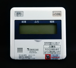 AKR-A00A-SV 10-065-39-01275 東京ガス TOKYO GAS 給湯リモコン■返品可能■送料無料■動作確認済■ためし購入可 すぐ使える■230524 1042+